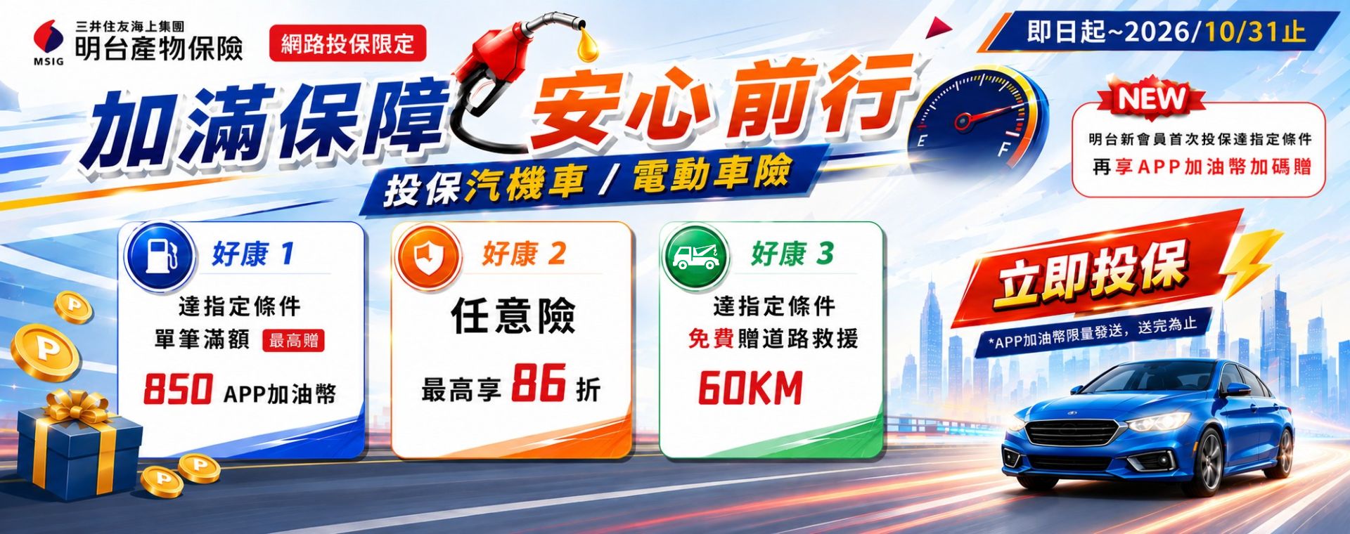 全國加油站
